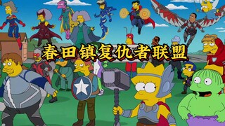Mọi người ở Springfield đều biến thành những anh hùng Marvel, và Thor Lisa đã tiêu diệt anh trai cô,