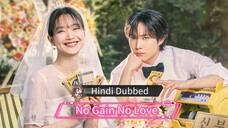 No Gain No Love Ep 01 Hindi Dubbed