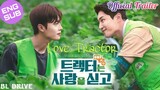 🇰🇷 Love Tractor | HD Official Trailer ~ [English Sub]