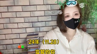 【博君一肖】晚安是对他，这不是赤裸裸指明了（新241128）