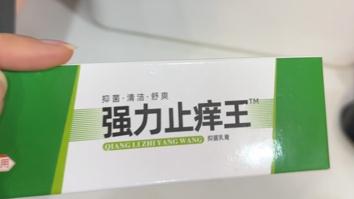 It's time to apply the medicine.