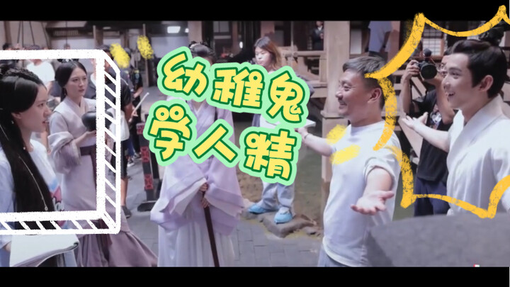[Brilliant Stars] Lei Lei and Si’s cut from the director’s special | Proof of being a childish kid +