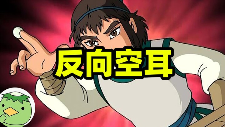 【Dengar Salah, Tebak Lagu】Lagu apa yang liriknya "umur tujuh tahun menjilat ubin lantai"? [Asli 29 M