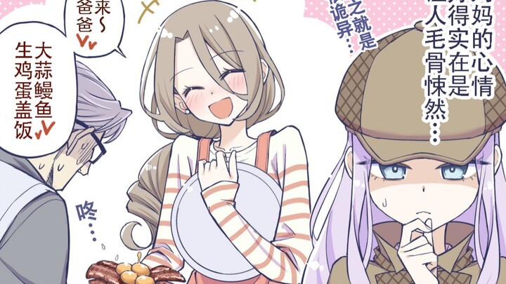 A mom in a creepily good mood