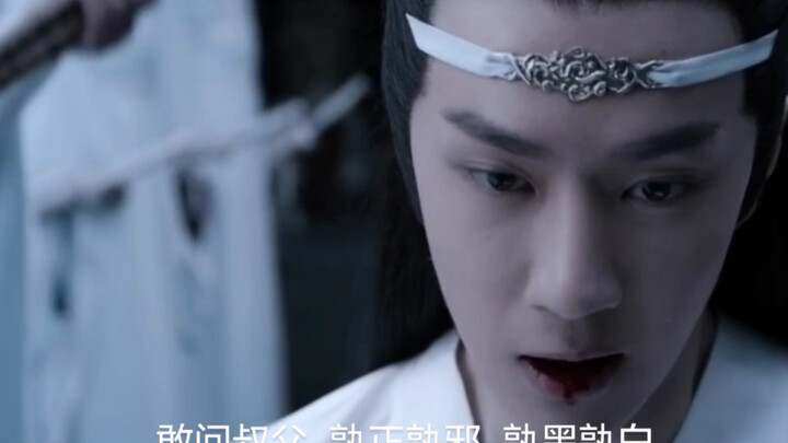 Lan Zhan: May I ask my uncle who is right and who is wrong, who is black and who is white?