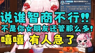【泽音】SC嘲讽笨比手滑被粉末洒一头 智商真不行🤭结果怎么还有人急眼了呀😆问你了吗🤣