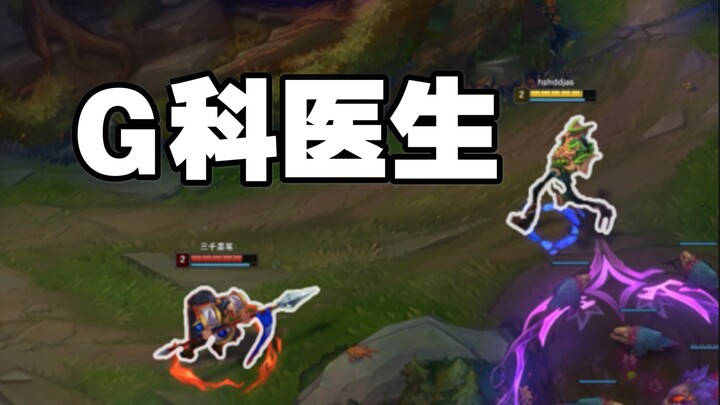 Zhao Xin’s jungle is completely unplayable now.