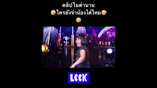 ดูกี่ครั้งก็ฮาอารมณ์ดี ยิ้มตามยาวๆ