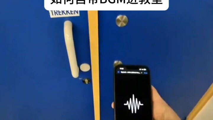 How to Bring Your Own BGM into the Classroom