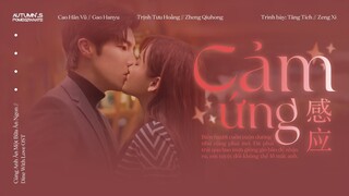 VI/EN : Cảm Ứng – Tăng Tích | 感应//曾惜 |《Dine With Love》Cùng Ăn Một Bữa Ăn Ngon OST