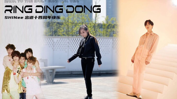 【HL varietyshop】[DANCE COVER] กลับมาที่ไอดอล RingDingDong Lee Hyukjae VER คัฟเวอร์แดนซ์