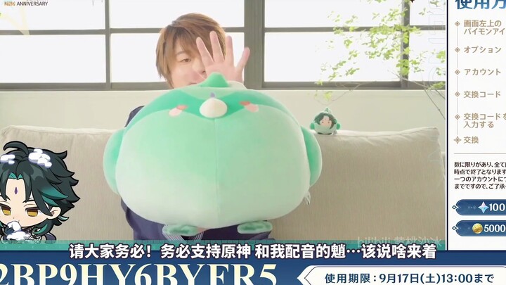 "Chinese Subtitles" Matsuoka Publicly Teasing Xiao's Butt | Genshin Impact 2nd Anniversary Voice Act