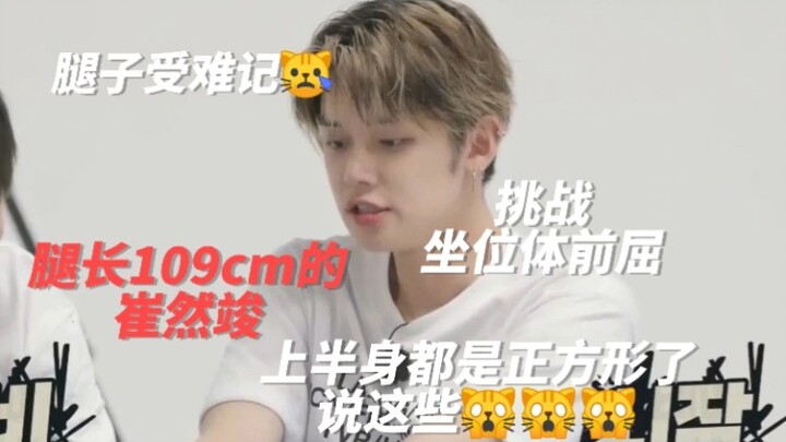 【ทีเอ็กซ์ที ชเวยอนจุน】โลกแห่งการเลือกระหว่างขาที่ยาว 109 ซม. กับความยืดหยุ่น