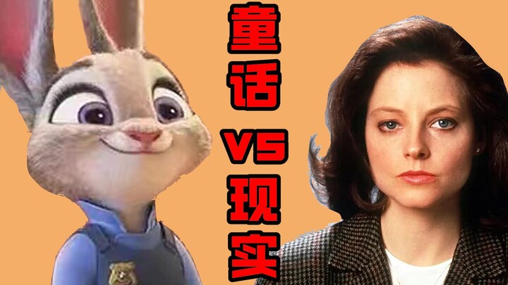 [The Silence of the Lambs] Officer Judy, has your lamb stopped screaming?