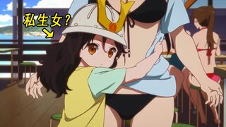 妹纸：私生女是怎么回事？！