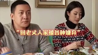“这女婿当的太憋屈了，忍不了一点！”