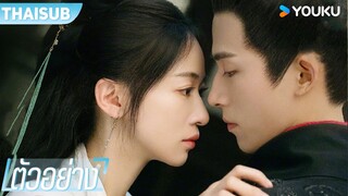 ตัวอย่างซีรีส์ใหม่ | มรสุมชีวิต The Double | อู๋จิ่นเหยียน / หวังซิงเยว่ | YOUKU