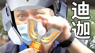 You must win! Ultraman Tiga ⚡