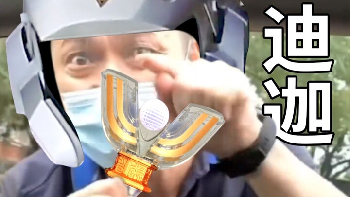 You must win! Ultraman Tiga ⚡