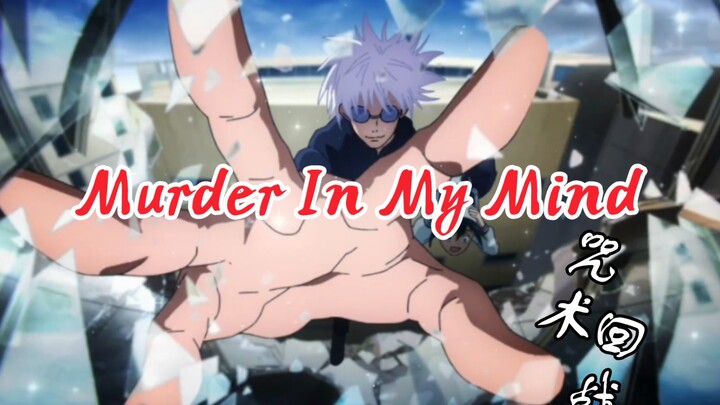 用一首Murder In My Mind带你感受咒术回战的魅力