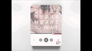 [MASHUP] 나인뮤지스 (9MUSES) - 잠은 안오고 배는 고프고 (Sleepless Night) (4minute / Heart To Heart Remix.)