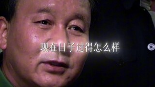 “托老人家福，日子过得蛮好的”