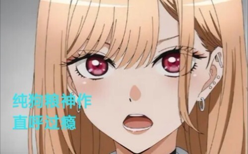 喜多川：呐，要吗……身体接触❤️