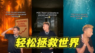 世界毁灭也难不倒他～