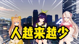 爆了！嘉然和队友锐评A-SOUL的人越来越少，太地狱了！