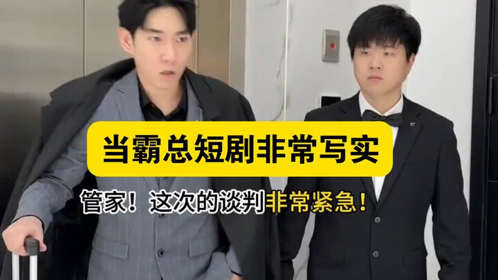 Khi phim ngắn của tổng tài lại vô cùng chân thực