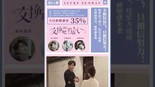 Count your Lucky Stars-Jerry Yan and Shen Yue