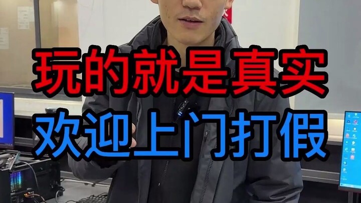 อินเทอร์เน็ตคือของจริง! เชิญพี่น้องมาเยี่ยมชมและสัมผัสประสบการณ์ ดื่มชาและกินฟรี ไม่สำคัญว่าจะซื้อหร