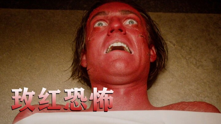 คำสาปสีแดงเลือดปกคลุมเมืองเล็กๆ ขณะที่คฤหาสน์อันแสนหวานกลับกลายเป็นโรงงานผลิตเนื้อและเลือด ซีรีส์หลั