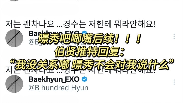 Byun Baekhyun: “Aku nggak masalah lho, Kyungsoo pasti nggak akan bilang apa-apa sama aku.” Kyungsoo:
