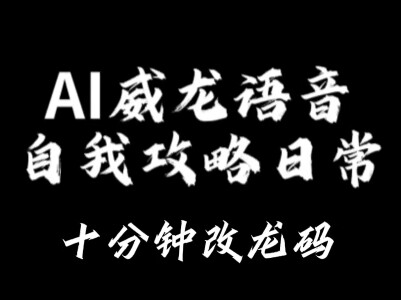 Weilong’s well-behaved dog is here—ten-minute Dragon Code update!