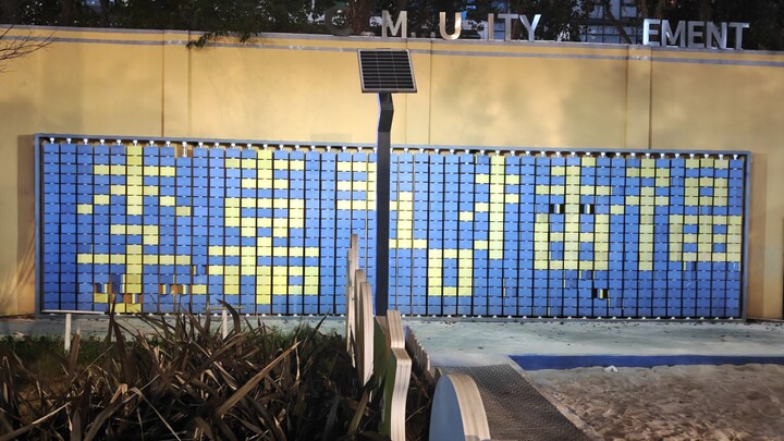 في حديقة الأطفال: لي جيا مع فو