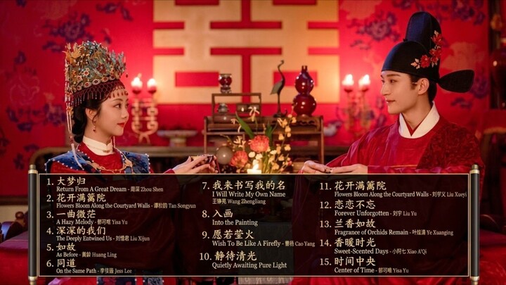 兰香如故 Against the Current OST -Lirik terjemahan Indonesia