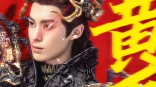 "Cang Lan Jue 2: Twilight of the Gods" ภาคพิเศษล่าสุดของ "Cang Lan Jue"! ฝ่าบาททรงต่อสู้กับผู้คนจากม