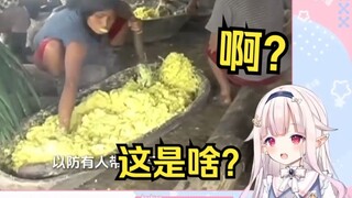 日本萝莉看《世界上最有味道的美食 厨师刚吃就吐了》直接裂开