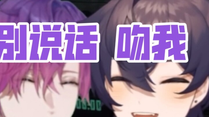 【uki/shoto】Bolehkah aku menciummu jika kamu mau?