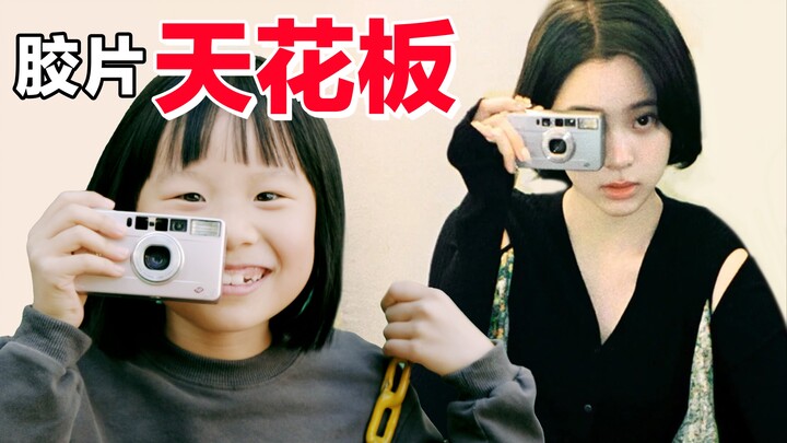 Top-Tier Film Camera 1.0