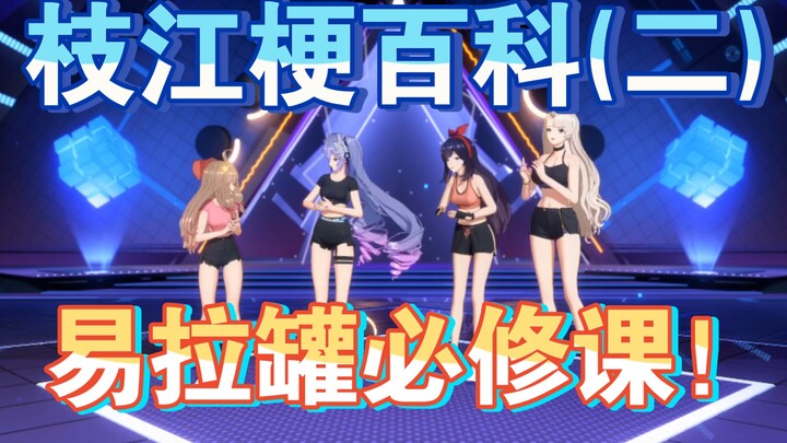 【补档】王嘉然是怎么来的