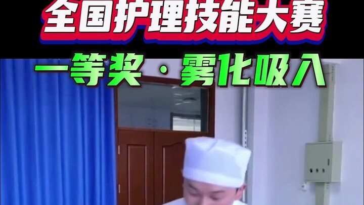 Juara Pertama Lomba Keterampilan Keperawatan Nasional: “Inhalasi Nebulizer”