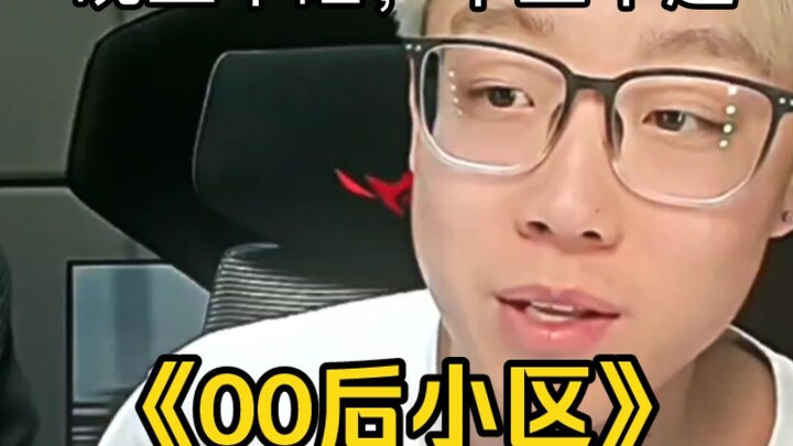 مجمع سكني لجيل ما بعد الـ2000: يفضّل السهر ليلاً ولا يحب الاستيقاظ صباحاً!