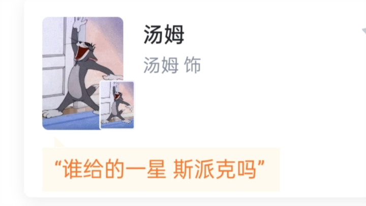 猫和老鼠 25万人评分！