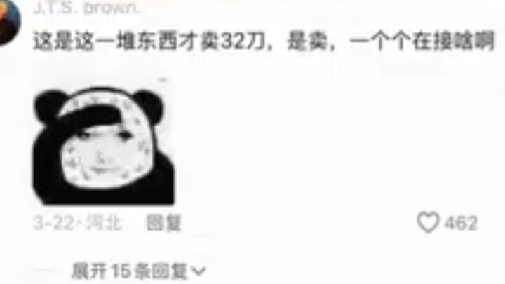 ยอมรับไม่ได้ที่ถูกเกินไป