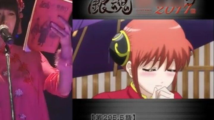 Kugimiya Rie dubbing scene of "Gintama": Shinpachi and Kagura fall in love?