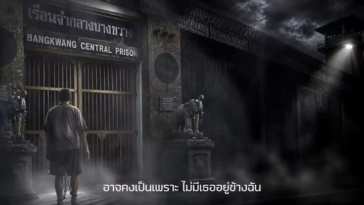 เสียใจ