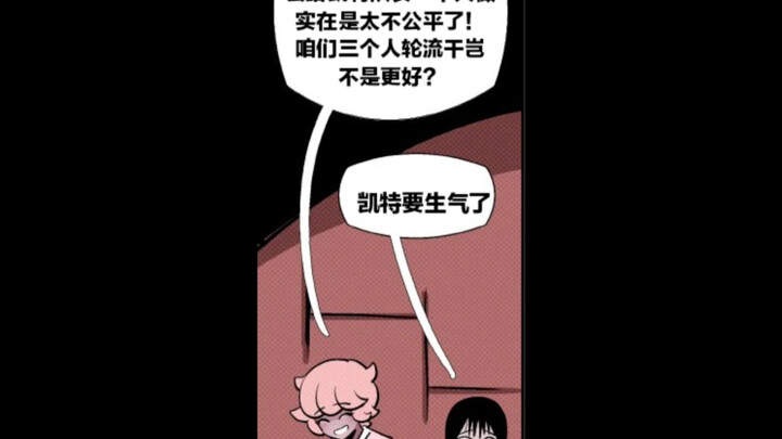 脑叶公司官方漫画《wonder lab 》第三十五话配音——— ＂溺亡姐妹＂