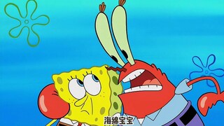 动漫剪辑：海绵宝宝为同伴的脚躺火堆上，英勇之举诠释真挚友情!